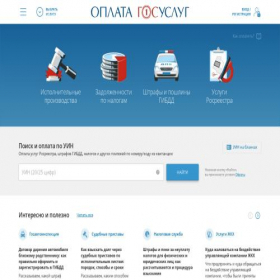 Скриншот главной страницы сайта oplatagosuslug.ru